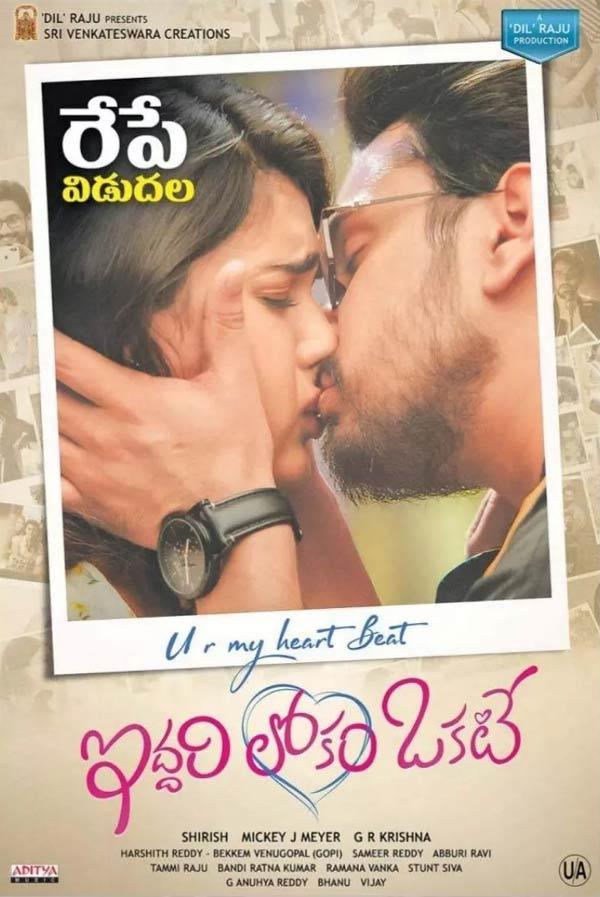 Pic Talk: Lip-Kiss Promotions