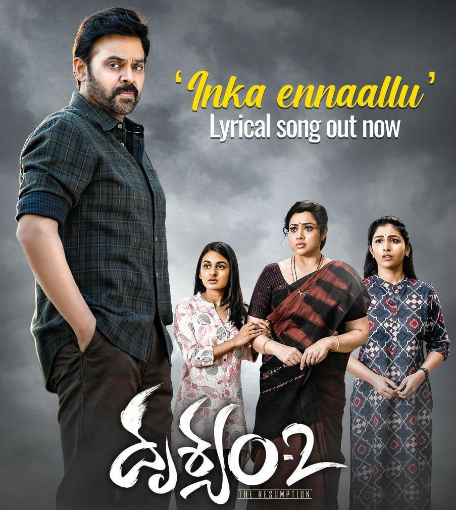 Inka Ennaallu from Drushyam 2 unveils emotions