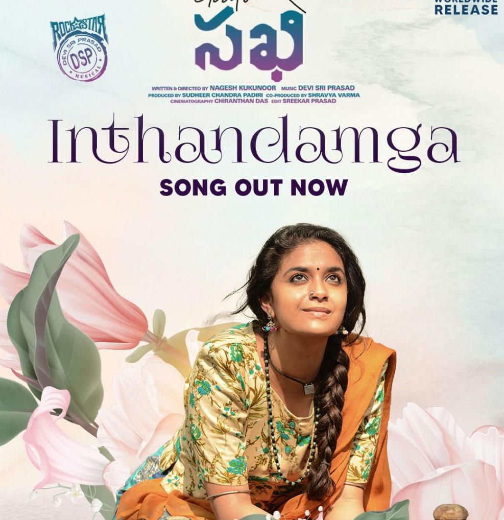 Inthandamga from Good Luck Sakhi attracts