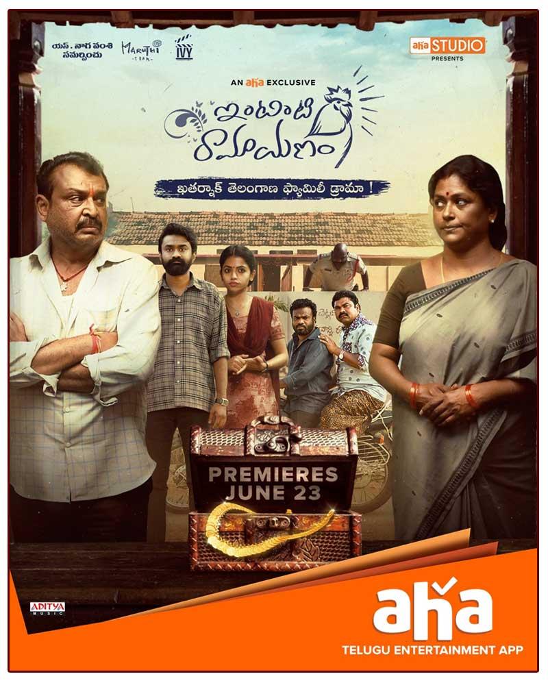 Intinti Ramayanam on aha from 23rd June