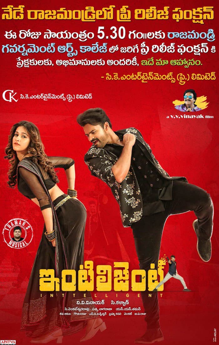 Inttelligent Event: Chiru Hit Film Sentiment!