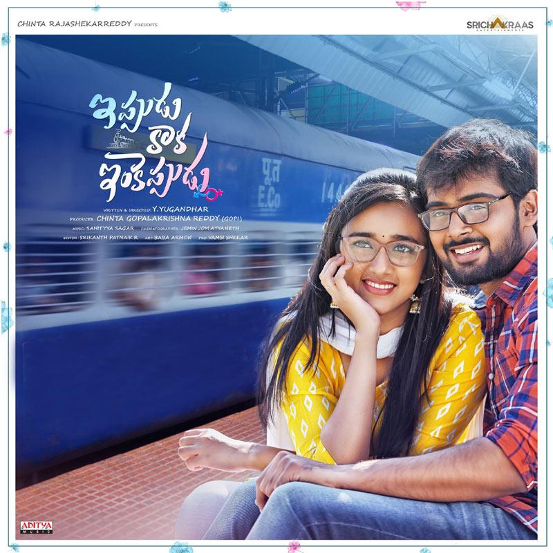 Case filed against Ippudu Kaka Inkeppudu makers