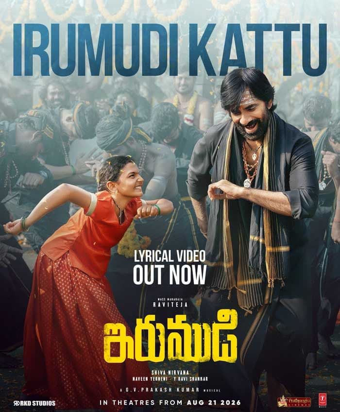 Irumudi kattu from Irumudi released