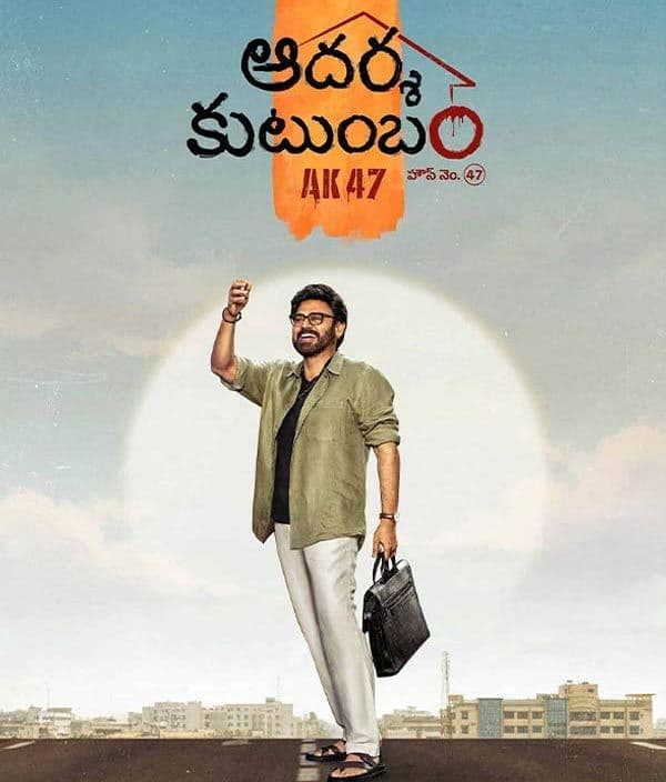 Is this the highlight in Aadarsha Kutumbam