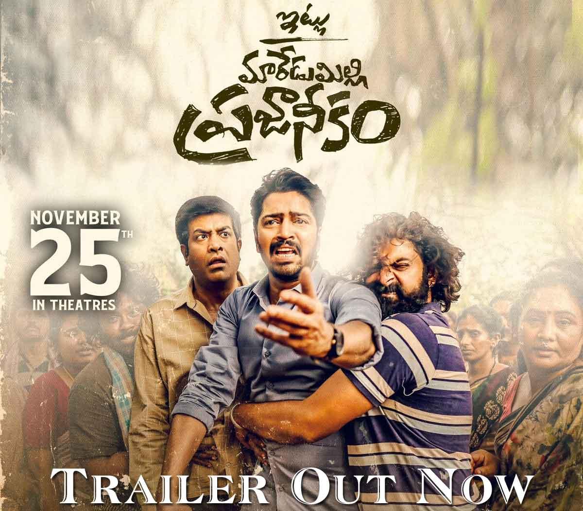 Itlu Maredumilli Prajaneekam trailer review