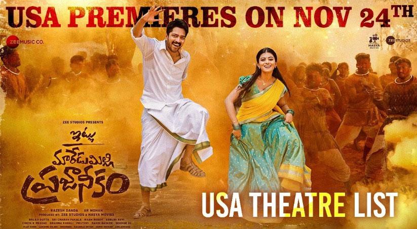 Itlu Maredumilli Prajaneekam USA Theaters List
