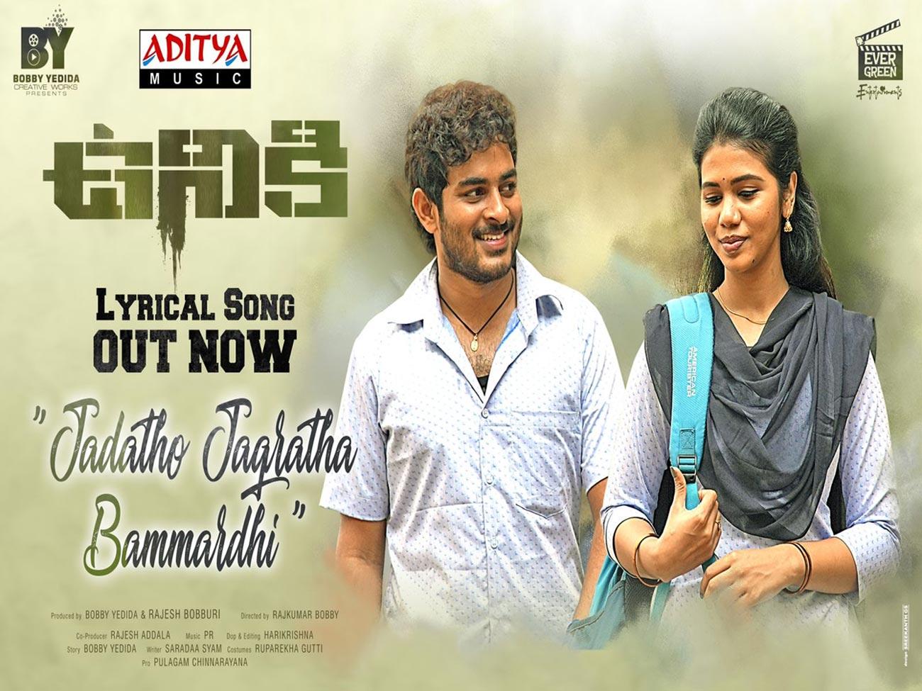 Jadatho Jagratha from Uniki gives a jolly ride