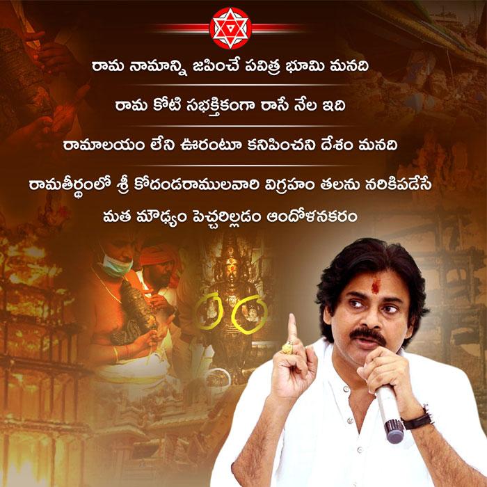 Jagan, CBN Crocodile Tears on Hindus!Â  Pawan, BJP to Fight