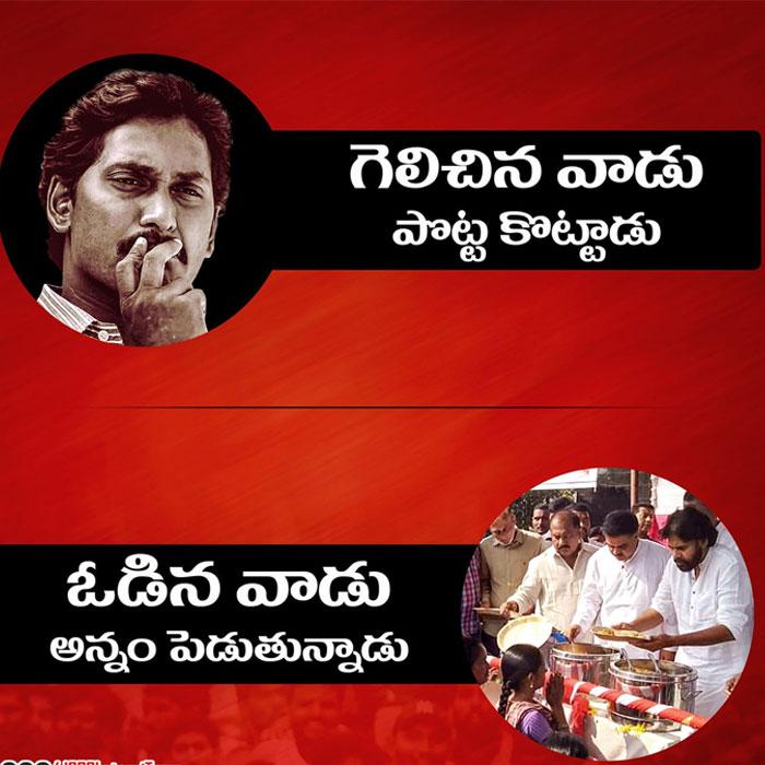 Jagan Damages Them! Pawan Donates Food!