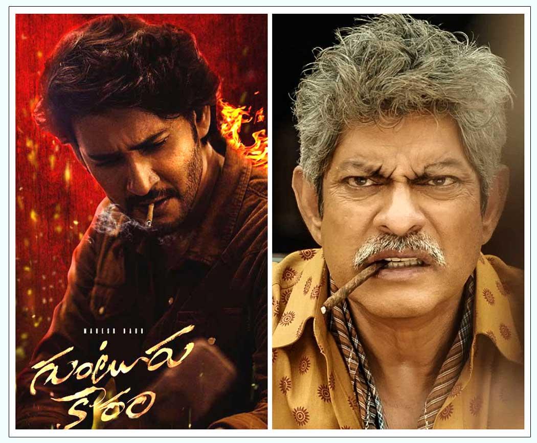 Jagapathi Babu comments on Guntur Kaaram