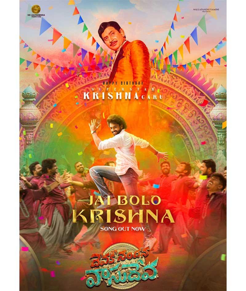 Jai Bolo Krishna Song Out From Devaki Nandana Vasudeva