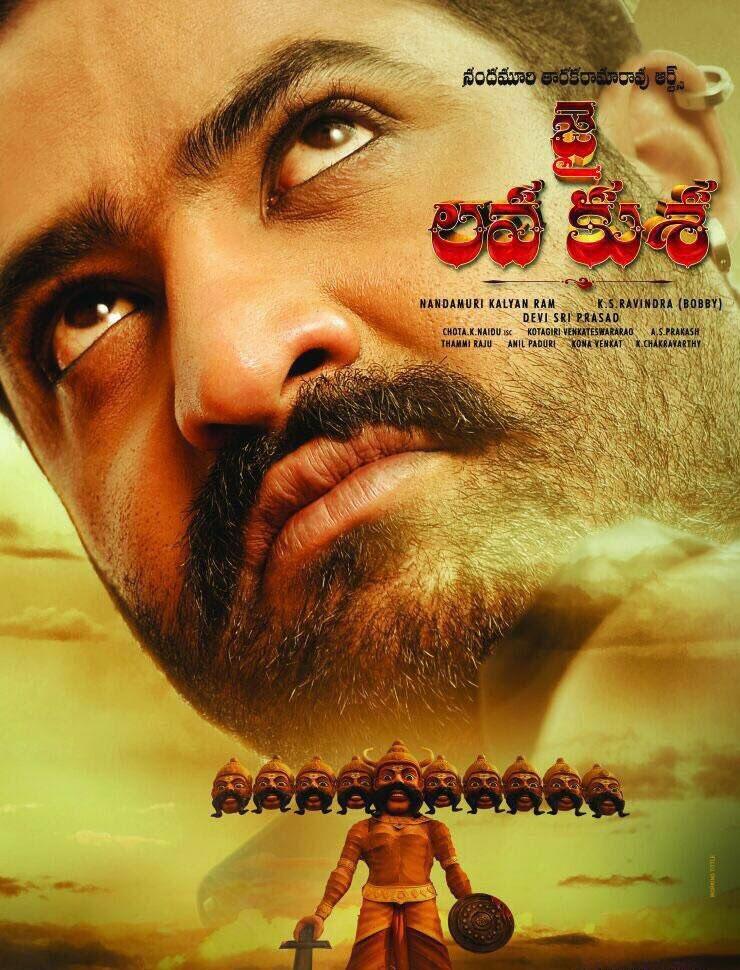 Jai Lava Kusa 1st Day Collections