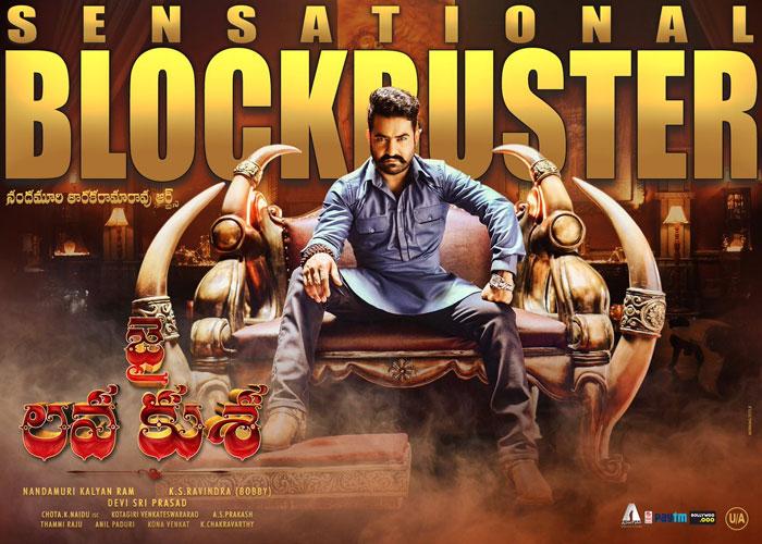 Jai Lava Kusa 5 Days Collections