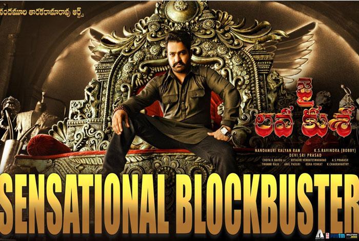 Jai Lava Kusa Day 2 Status