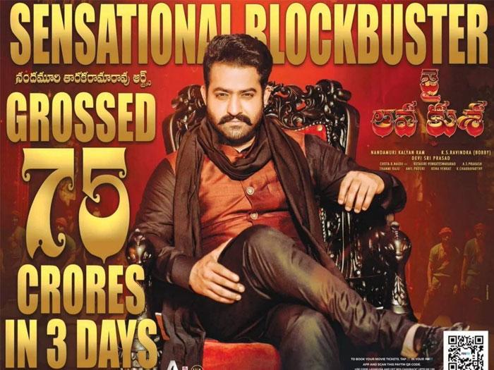 Jai Lava Kusa 3 Days Collections