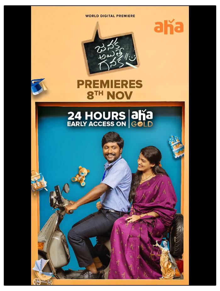 Janaka Aithe Ganaka: Suhas Film Heads To Aha
