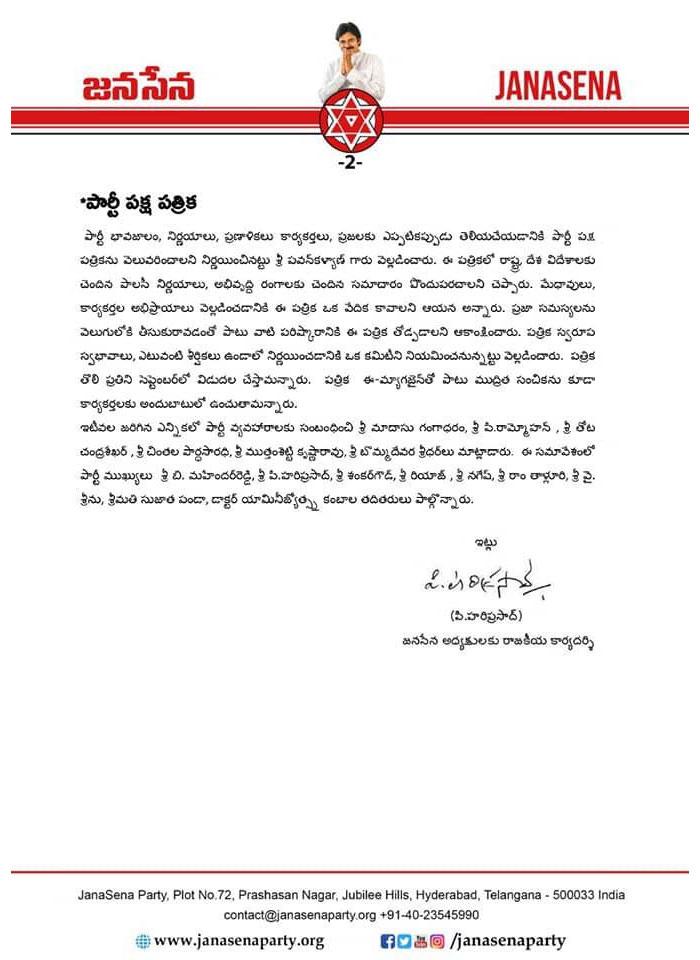 Janasena Fortnight Magazine Soon