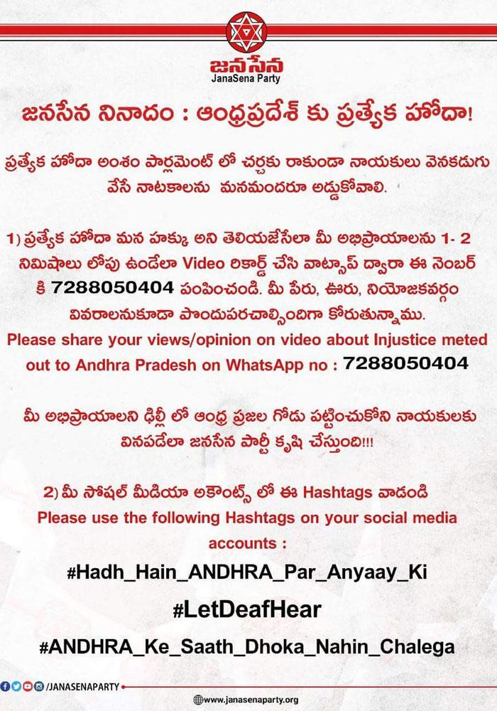 Whatsapp Your Views to Janasena