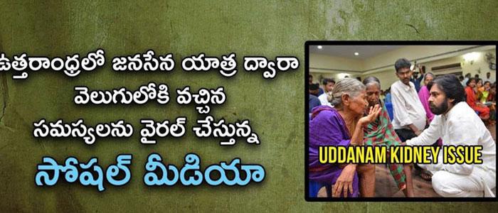 Janasena Points out Yellow &amp; Social Media Difference