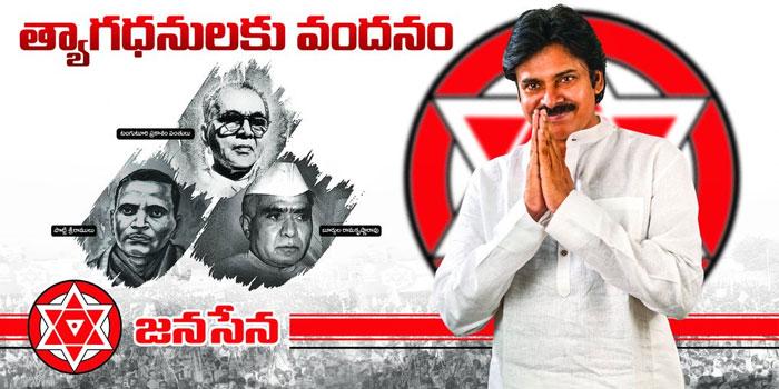 TDP &amp; YCP Top Leaders into Janasena?