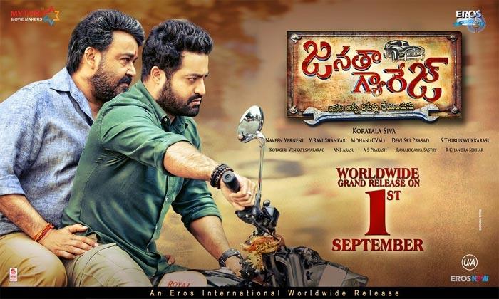 Janatha Garage Premieres Possible!?