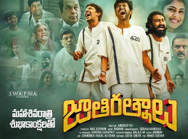 Jathi Ratnalu 1st Day Collections, Sensational