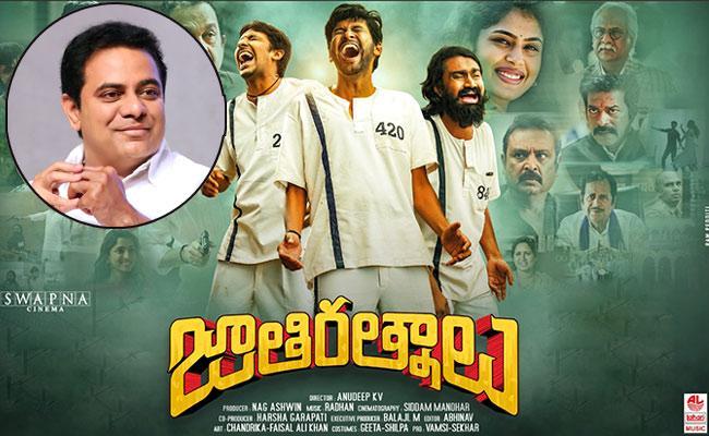 KTR Reviews Jathi Ratnalu