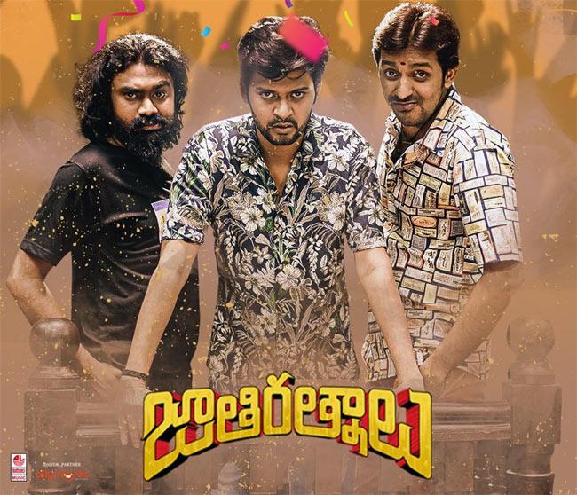 Huge Advantage For Jathi Ratnalu!