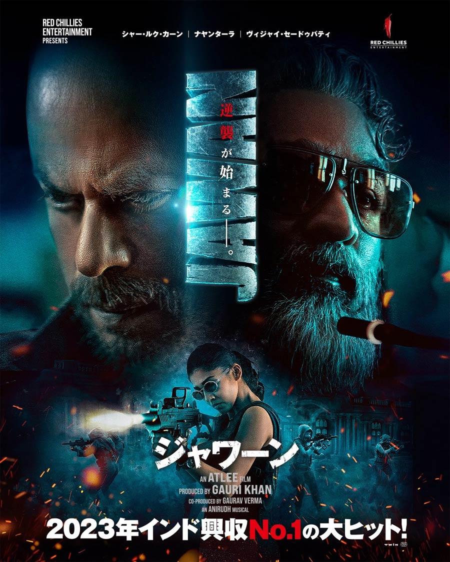 Shahrukh Khan Blockbuster Jawan Goes To Japan