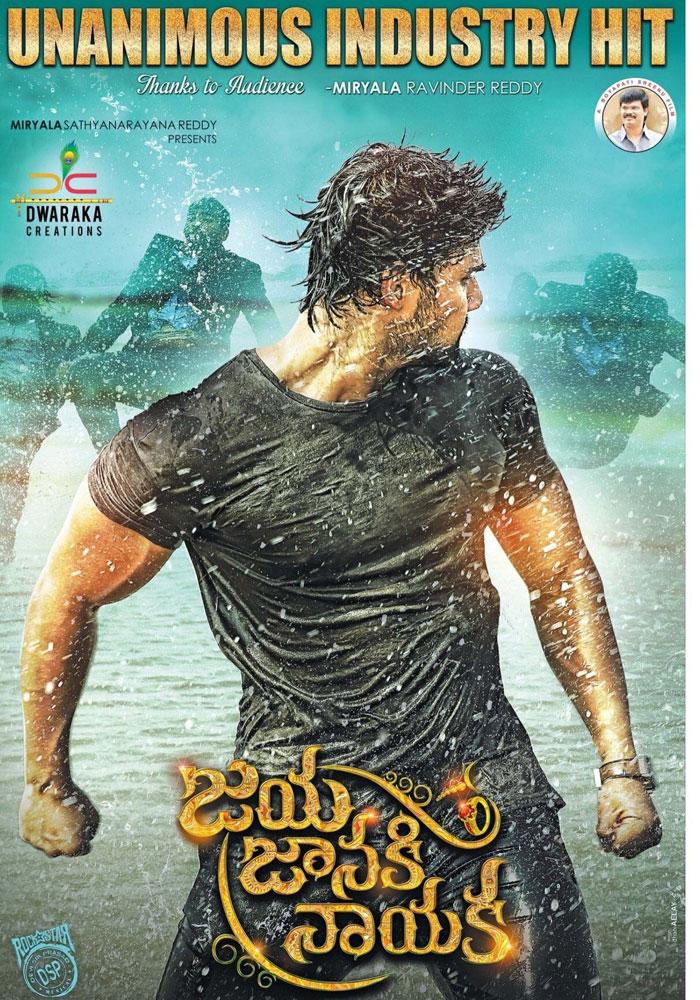 Jaya Janaki Nayaka 1st Day Collections