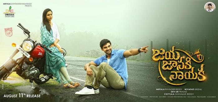 Jaya Janaki Nayaka First Look, Romantic