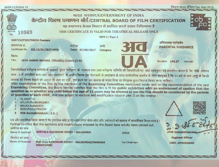 Jaya Janaki Nayaka Runtime Locked