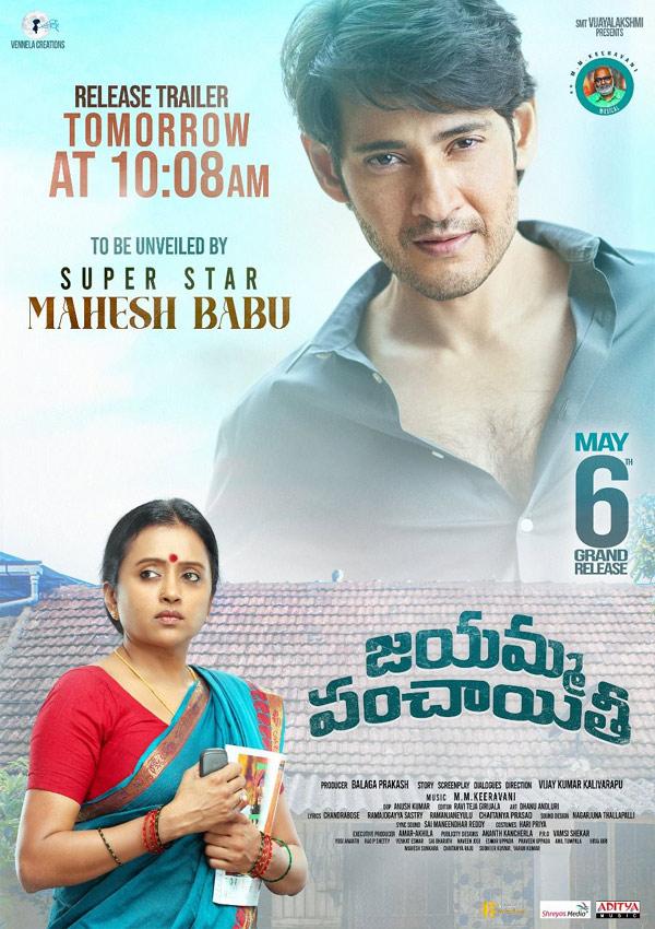 Super Star to power Jayamma Panchayathi trailer