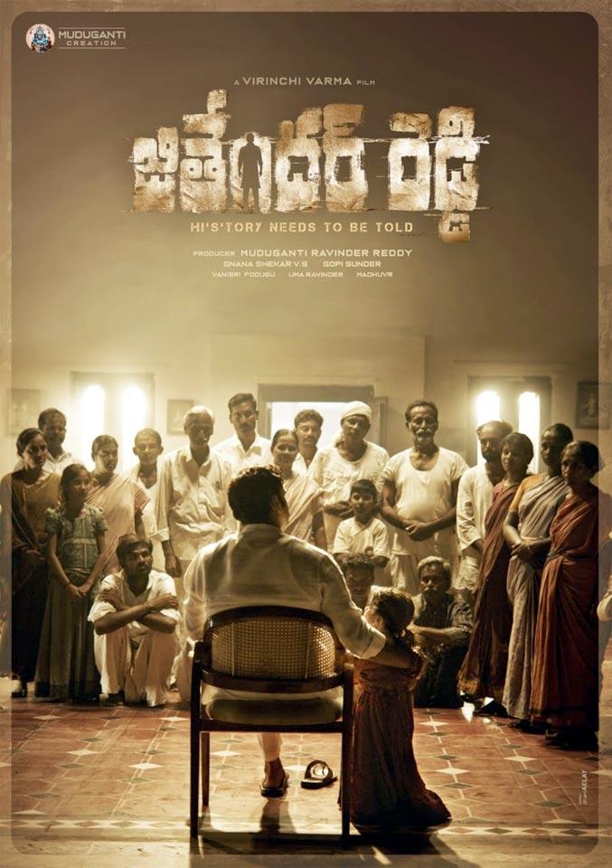 Ooth Of Jithender Reddy First Look on Sep 21st