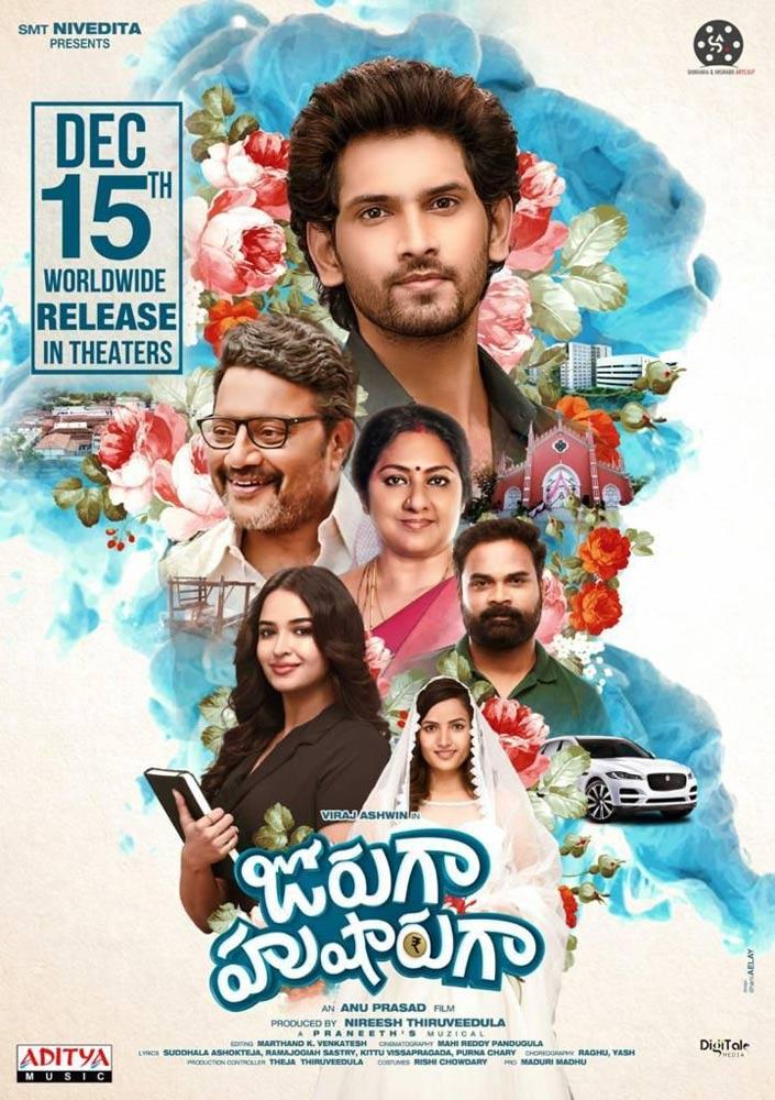 Jorugaa Husharugaa to grace theatres worldwide on December 15