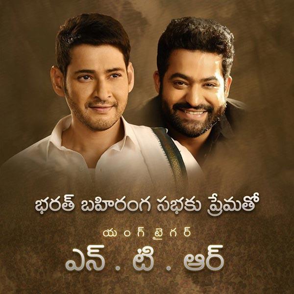NTR, Mahesh Political Statements!?