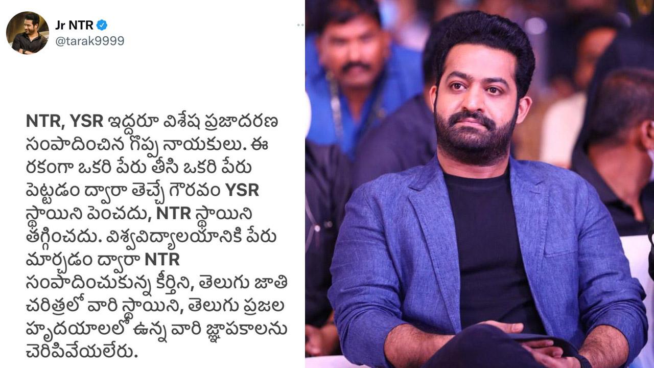 Jr NTR reacts strongly on change of NTR Health University name