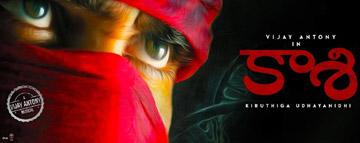 Kaasi Review