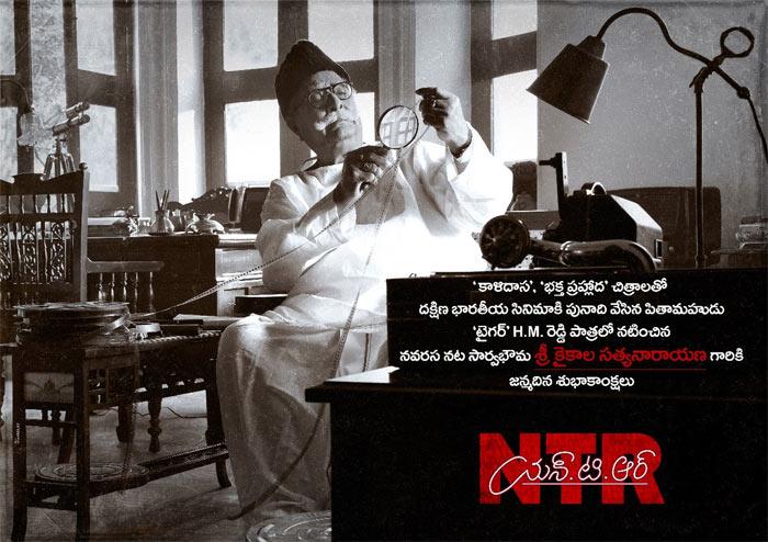 Pic: Introducing HM Reddy From NTR