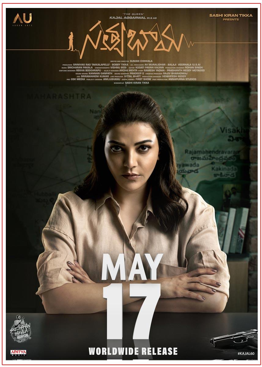 Kajal Satyabhama Release Date Announced