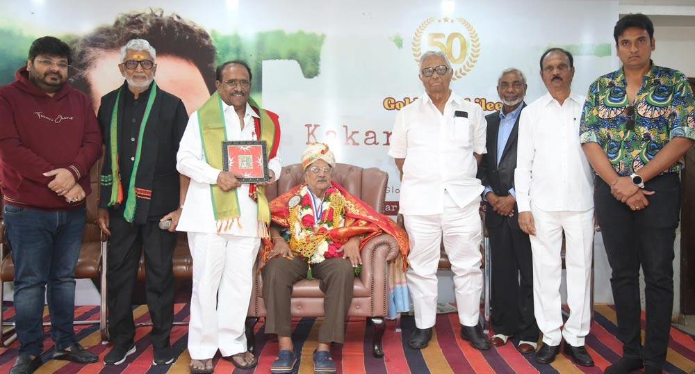 Producer Kakarla Krishna Golden Festival Celebrations