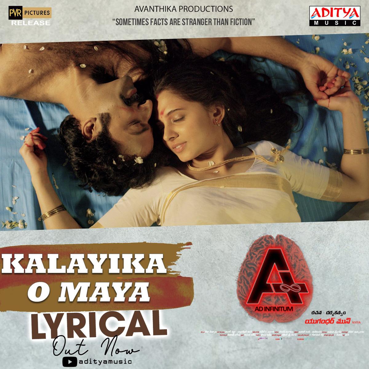 Kalayika O Maya Romantic Track From 'A'