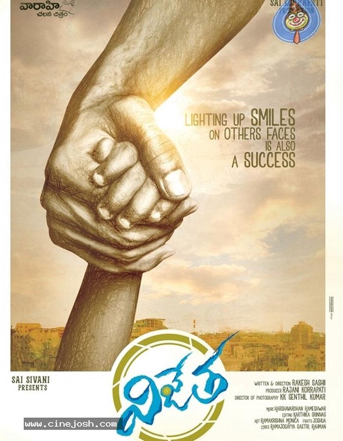 Mega Titles Sentiment: Magadheera, Tholiprema, Vijetha!