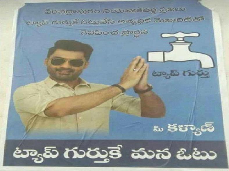 Nandamuri Hero Comedy with Politics!
