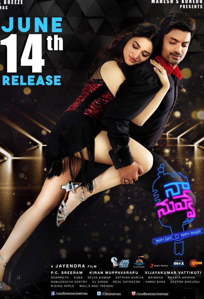 Finally, Naa Nuvve Release Date Locked