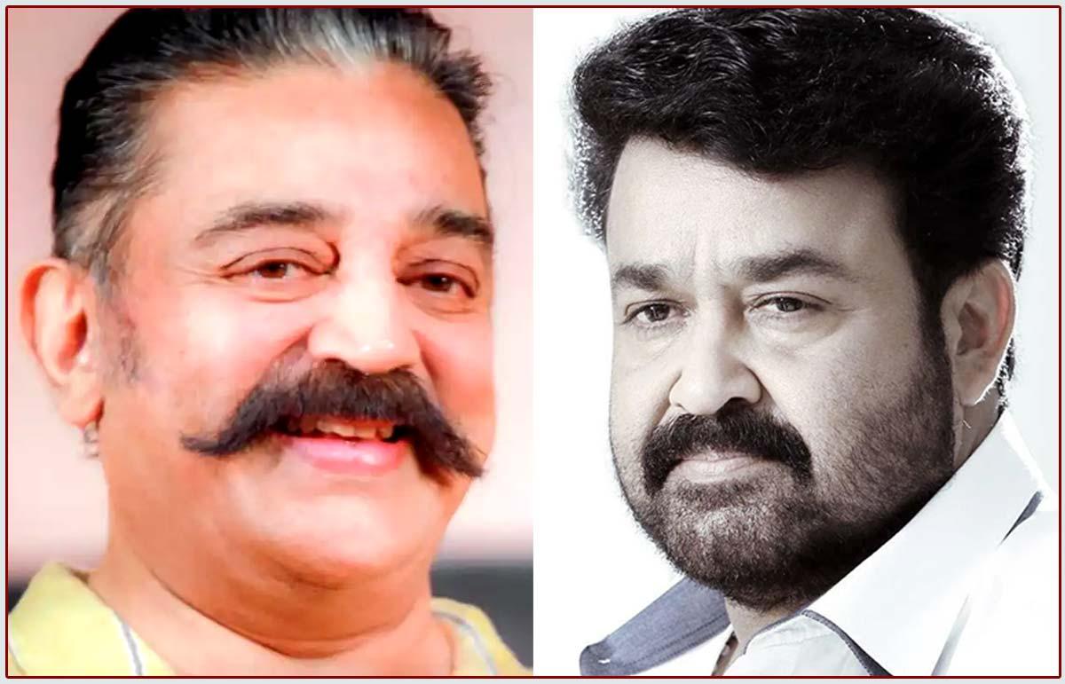 Kamal Haasan In Mohanlal's Big Budgeted Film