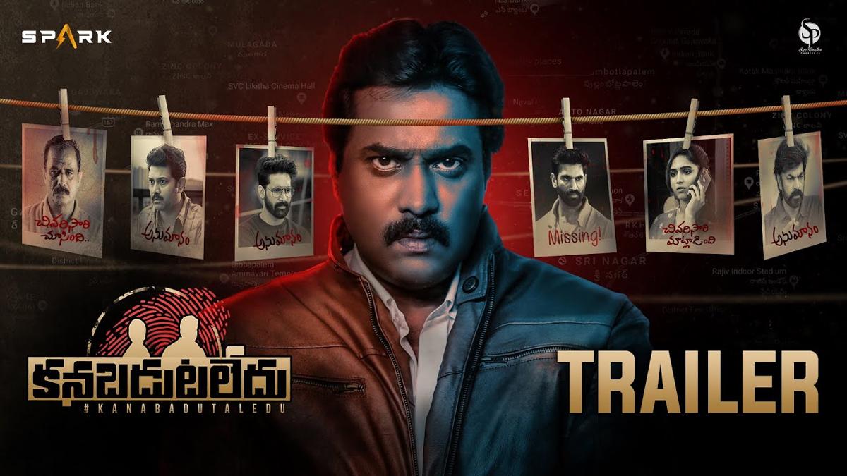 Kanabadutaledu trailer gives a kick
