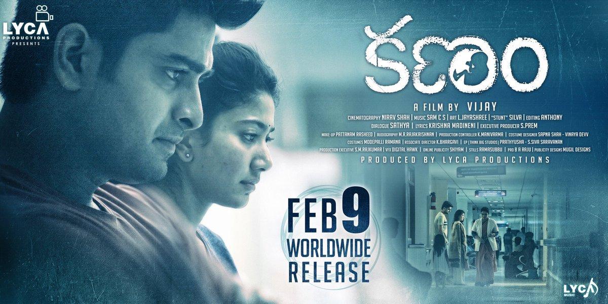 Sai Pallavi Kanam Release Date Confirmed