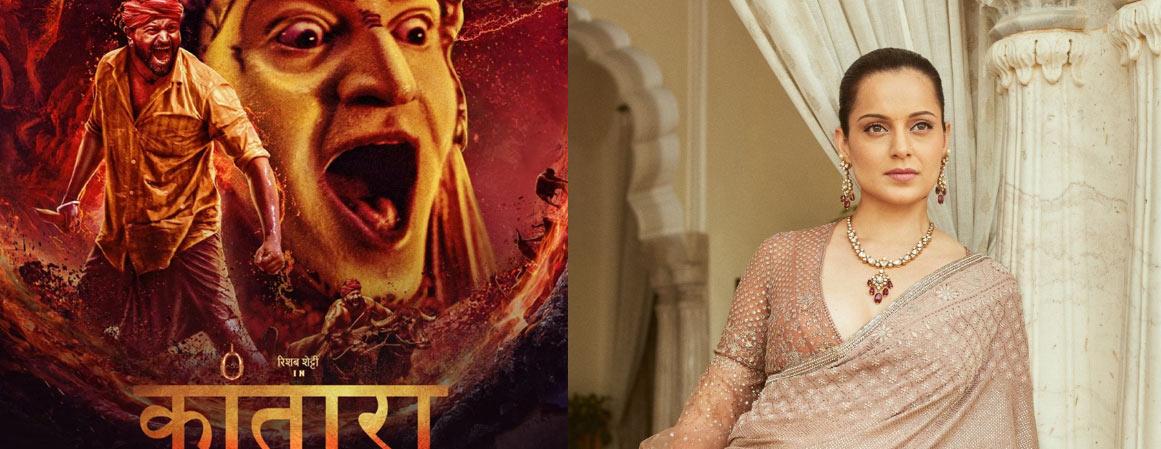 Kangana Ranaut enjoys Kantara