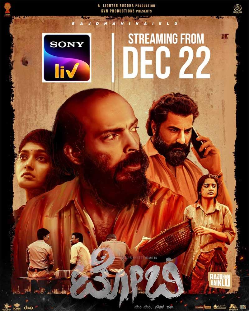Kannada Film Toby To Be Out For Streaming From Dec 22